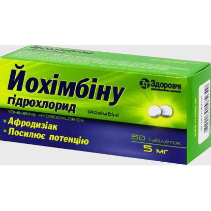Фото Йохимбина гидрохлорид таблетки 5 мг №50